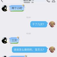 /photo/602475/熟女聊天记录/聊天记录 (7)_1_8_small.jpg